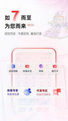 富滇银行