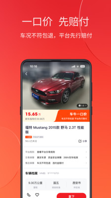 车牛-买车卖车估价查车况