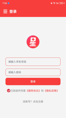 星愿打卡