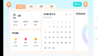 领视科技