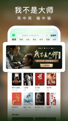 爱奇艺小说-海量小说免费看