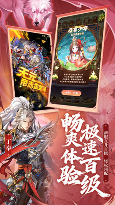 少年三国志-国战版