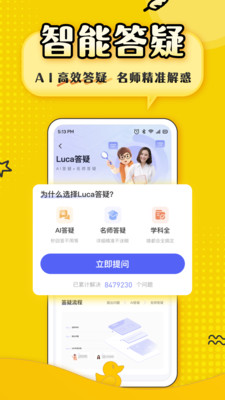 上岸鸭公考