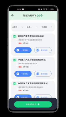 充电有米