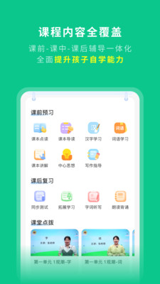 学王课堂-教材同步