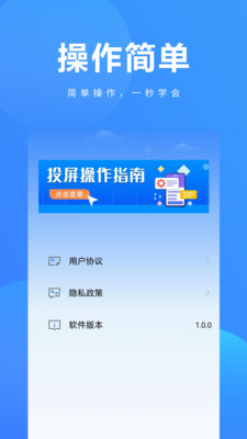 共享投屏-手机投屏电视