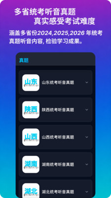 绝对音感练耳-艺考听音提分工具