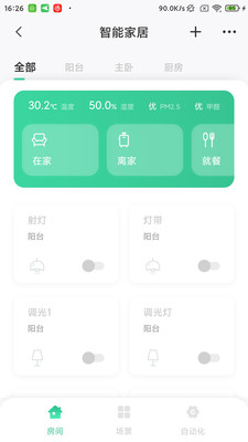 星智居