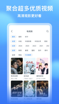影视大全看看-大片免费看