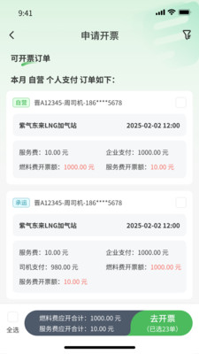 汇成车队
