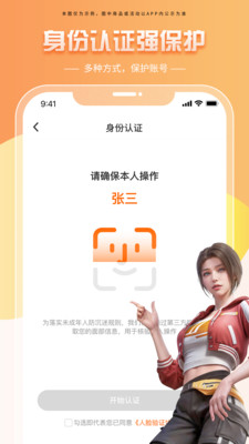 租号帝-租号玩游戏