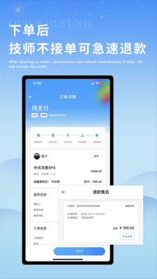 小蓝到家-彩虹按摩SPA服务