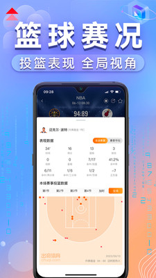 出奇体育