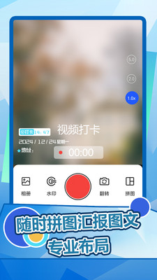 趣拍水印相机