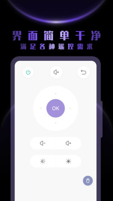 蓝牙遥控-TV投屏家电遥控开关