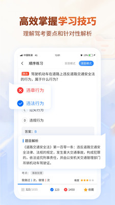 简单驾考