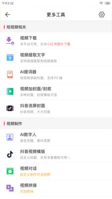 微脉水印相机-图片视频处理