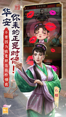极品芝麻官-联动开启