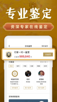 域鉴