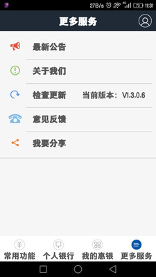 威海富民村镇银行