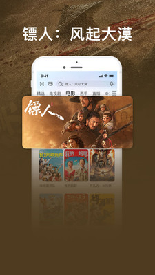咪咕视频爱看版