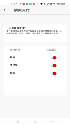 绿提守护