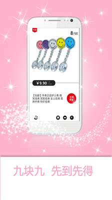 【免費購物App】今日九块九-APP點子