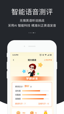 3E口语