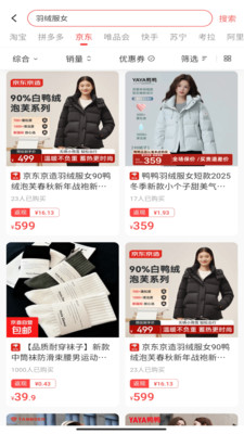 抖省-购物省钱平台