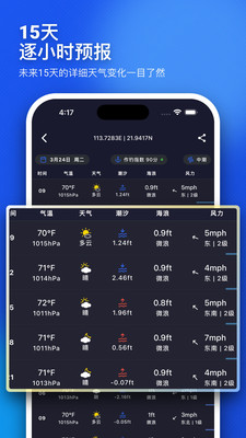 SunnyFish：专业海钓工具箱