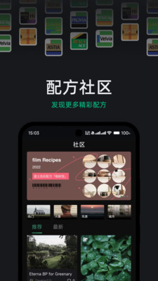 FUJISTYLE - 富士色彩配方