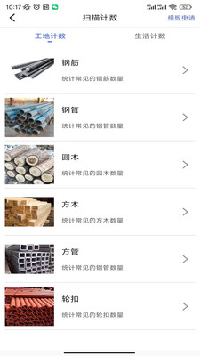 极速文件扫描