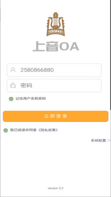 上音OA