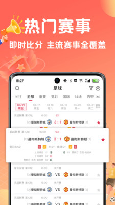 球料网-有球必有料