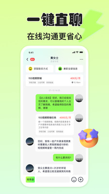 青藤兼职社-高薪兼职结算快