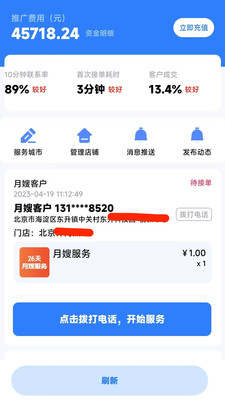 握个手接单版-接单小助手