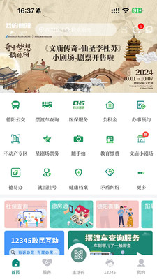 我的德阳