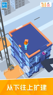 盖个高楼模拟器