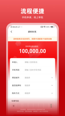 放心车贷-不押车的车主贷款平台