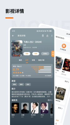 追萝卜-记录你的影视生活