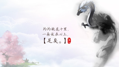 三生三世十里桃花