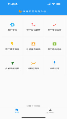 微云商户助手