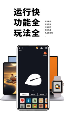 电子木鱼-小木鱼