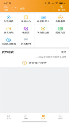 吉林农信