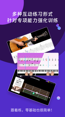 AI音乐学园-吉他钢琴尤克里里