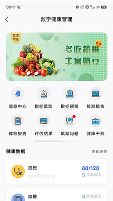 北国之春生活APP