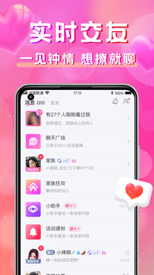 同城寻聊交友