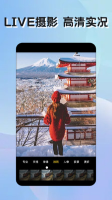 实况live特效相机