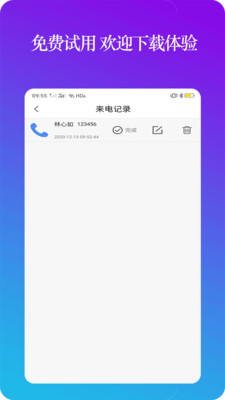 设置模拟来电-模仿他人来电短信