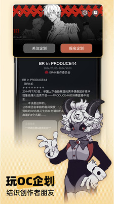 妖异界-OC企划社区